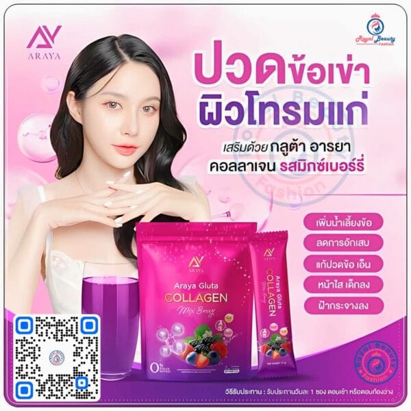 Araya Gluta Collagen Mix Berry 1pak 15pice– Achieve Radiant Skin with the Ultimate Anti-Aging Solution