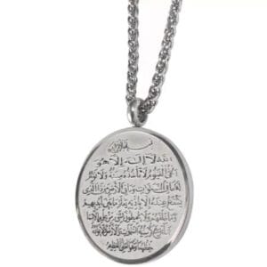 Ayatul Kursi Pendant Chain - আধ্যাত্মিকতার সাথে স্টাইলের মেলবন্ধন