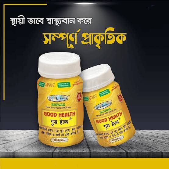 Dr Biswas Good Health Capsule – 50 পিস | ওজন বাড়াতে ও শারীরিক শক্তি বাড়াতে কার্যকর!