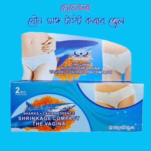 Sharks Caviar Essence 75g গোপনাঙ্গ টাইট ও ফর্সা করার ১০০% কার্যকরী সমাধান