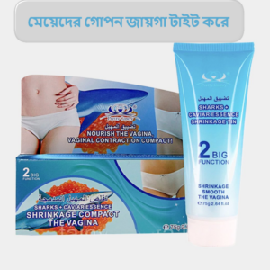 Sharks Caviar Essence 75g গোপনাঙ্গ টাইট ও ফর্সা করার ১০০% কার্যকরী সমাধান