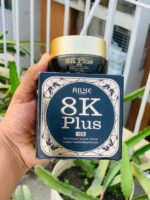ALIKE 8K Plus Night Cream (20g) – উজ্জ্বল ও দাগহীন ত্বকের জন্য জনপ্রিয় নাইট ক্রিম