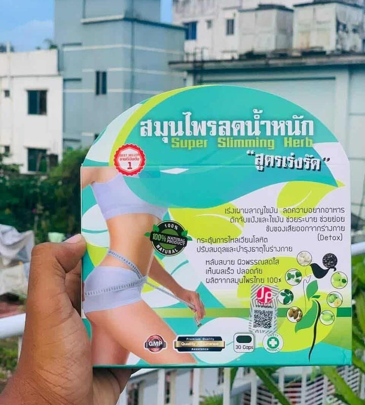 Super Slimming Herb 30 Capsules price in Bangladesh